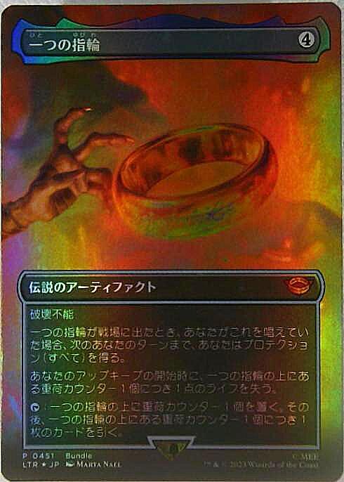 一つの指輪 日本語 一つの指輪 日本語 MTG 一つの指輪 日本語版 日)一