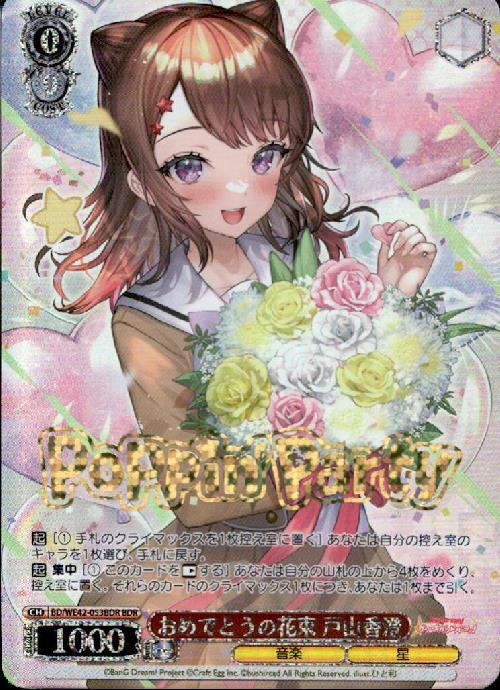 WS バンドリ 香澄 サイン等まとめ WS バンドリ 香澄 サイン等まとめ