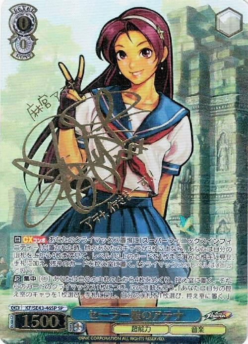 WS ヴァイスシュヴァルツ 封ずる者 庵 sp サイン KOF Amazon.co.jp