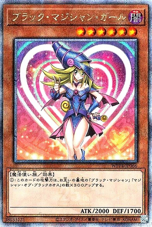 魔術師の弟子 ブラックマジシャンガール 25th 遊戯王カード 遊戯王