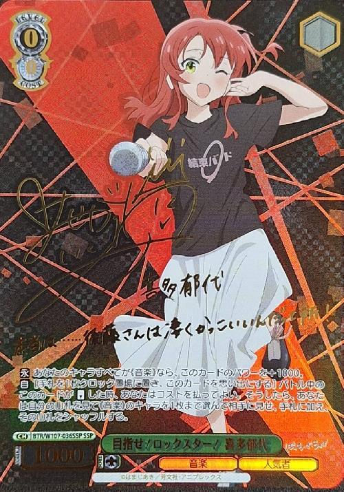 BGS 9.5 ゴールド】目指せロックスター 山田リョウ SSP ぼっち