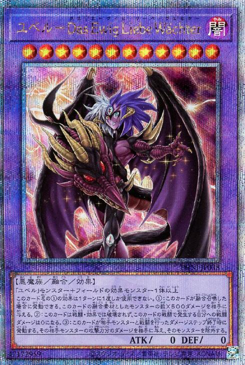 遊戯王 ユベル25TH PSA10 遊戯王 ユベル25TH PSA10 2025年最新】ユベル