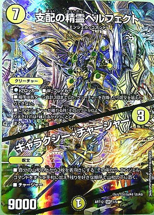 デュエルマスターズ ファイル まとめ売り 鬼丸 バジュラ ペルフェクト