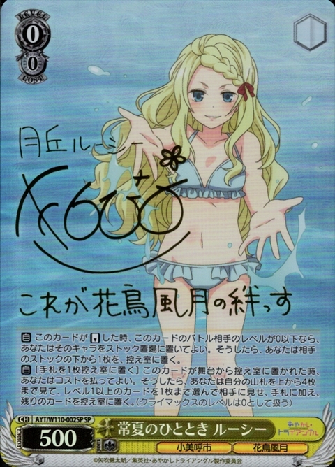 BT】あやかしトライアングル 商品検索 | ドラゴンスター | ヴァイス