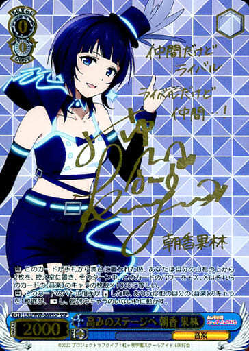 ヴァイスシュバルツ みんなのためのステージ 上原歩夢 SSP サイン