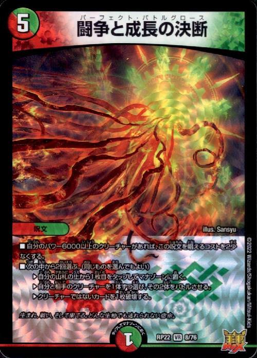 デュエルマスターズ ガイアハザード退化 【公式通販】