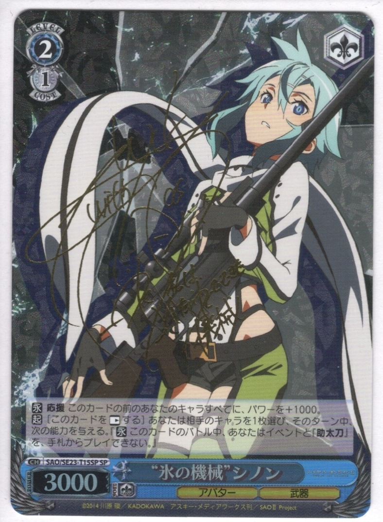 ヴァイスシュヴァルツ/ PSA10 