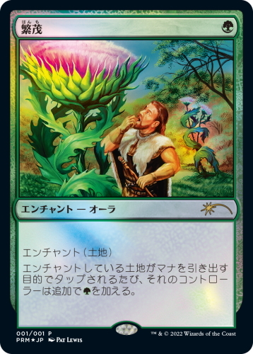 MTG 繁茂/Wild Growth foil 7版 英語 MTG 繁茂/Wild Growth foil 7版 英語