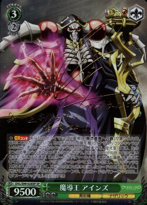 ヴァイス 配下への思い アインズ SEC PSA10 ヴァイスシュヴァルツ