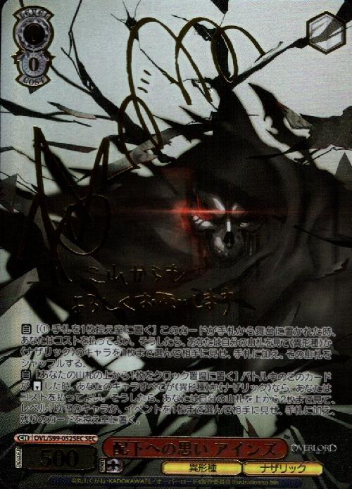 王の矜持アインズ SP+おまけ 王の矜持アインズ SP+おまけ 王の矜持