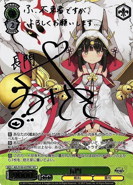 PSA10】 アズールレーン ヴァイスシュヴァルツ ジャン・バール