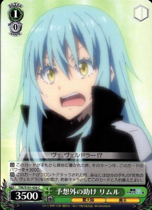 psa10】ヴァイス 転生したらスライムだった 件 新星 魔王 リムル sec