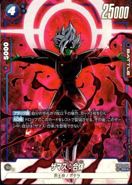 PSA10 ベジットSCR スーパーパラレル烈火の闘気 卸売 美品】ベジット