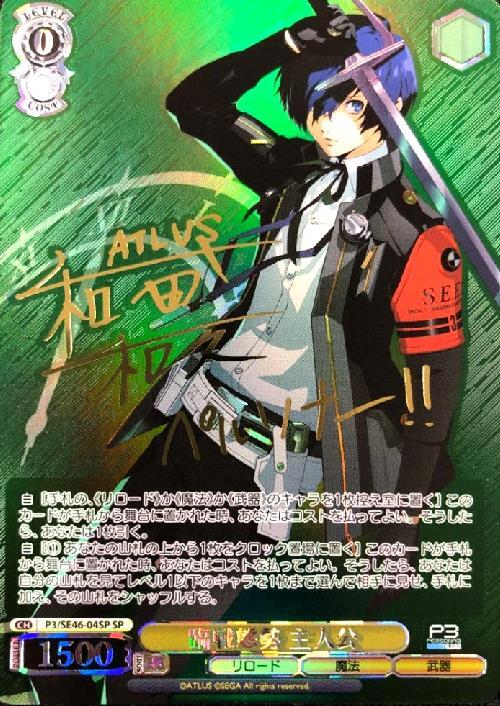 ペルソナ3 ヴァイスシュヴァルツ リロード 5BOX シュリンク付き 匿名