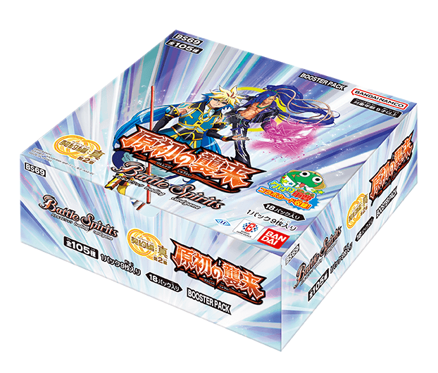 通販新品 BOX】バトルスピリッツ ブースターパック 契約編:真 第2章