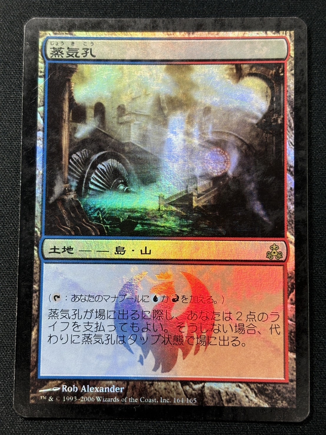 MTG 蒸気孔 Steam Vents EN FOIL ZEN MTG 蒸気孔 Steam Vents EN FOIL