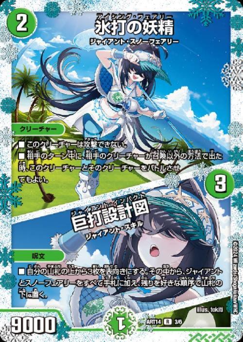 DMART-14 フェアリータイムライン 神アート Amazon.co.jp: DMART-14