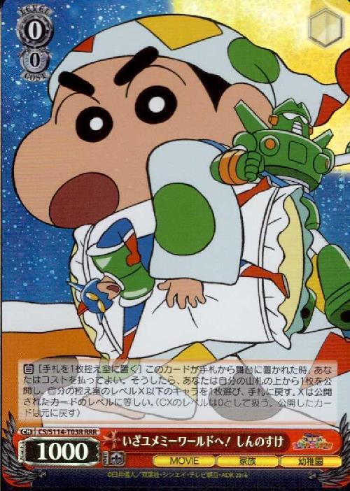 ヴァイス クレヨンしんちゃん しんのすけ ひろし みさえ SP PSA10