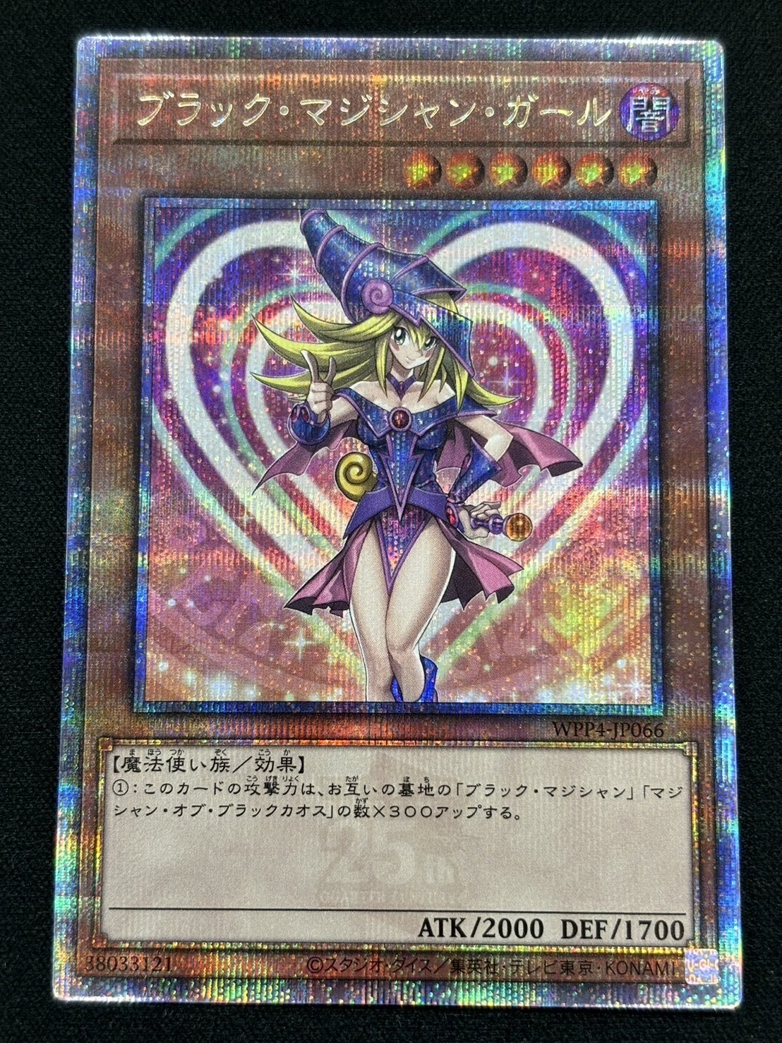 魔術師の弟子 ブラックマジシャンガール 25th 遊戯王カード 魔術師の