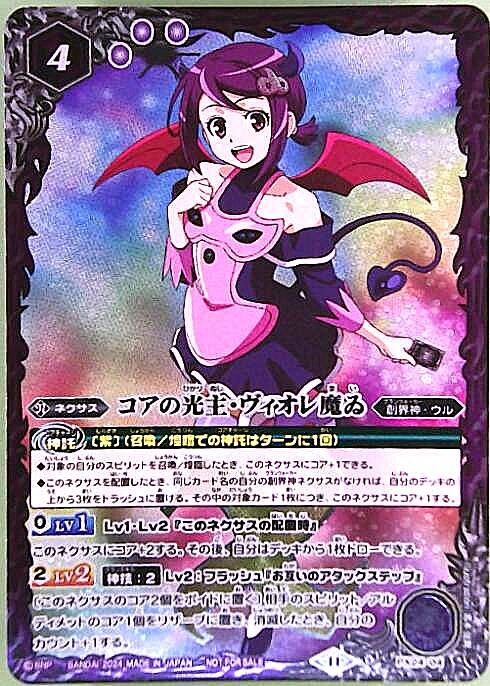 バトルスピリッツ RESONATING STARS ヴィオレ魔ゐ3コン 全27種 バトル