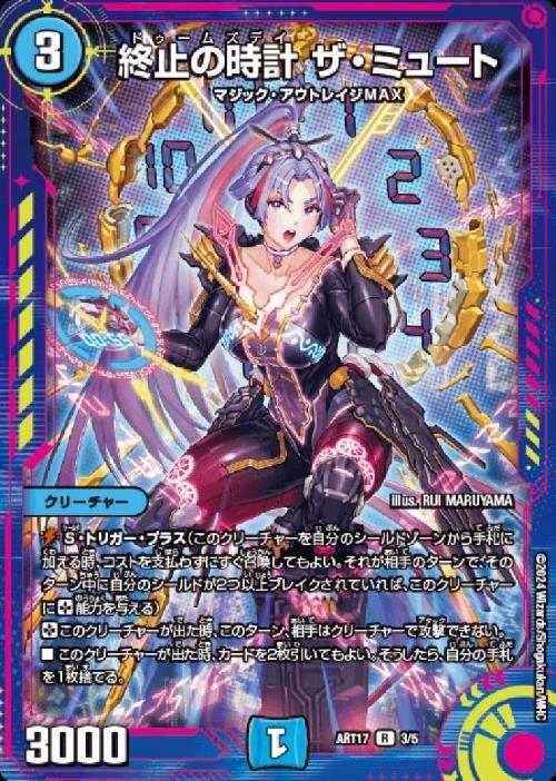 新品未開封】DMART-17 デュエル・マスターズTCG 神アート 蛍光少女