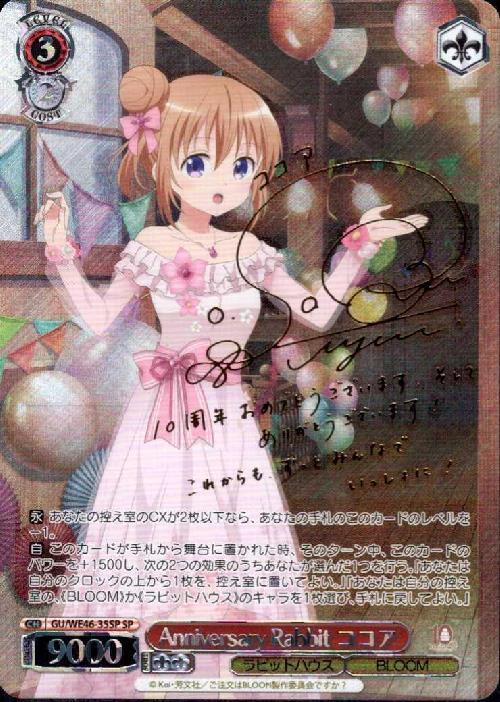 ココア・グリード SP ココア・グリード SP カードリスト ｜ ヴァイス