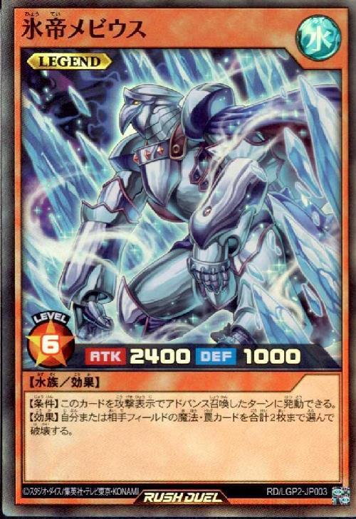 遊戯王 プレイマット 凍氷帝メビウス ジャッジ 楽天市場】遊戯王