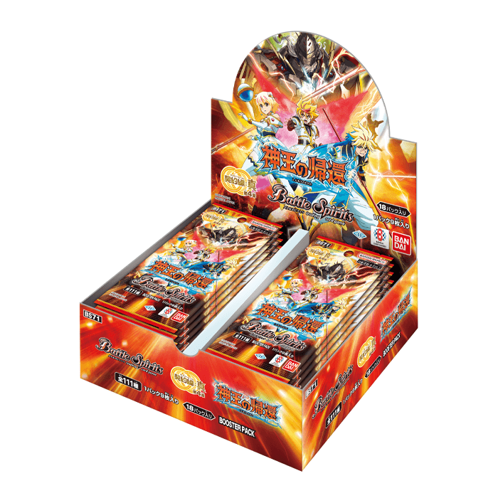 通販新品】バトルスピリッツ ブースターパック 契約編:真 第4章 神王の