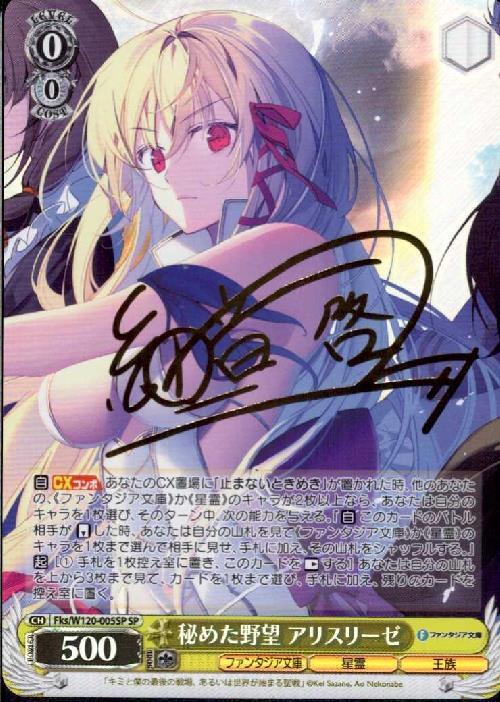 ヴァイスシュヴァルツ 富士見ファンタジア 主従を越えた愛 リアス SEC