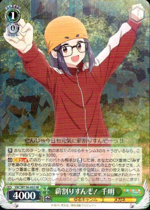 ヴァイス ゆるキャン△ 薪割りすんぞ！ 千明 SSP ゆるキャン 薪割り