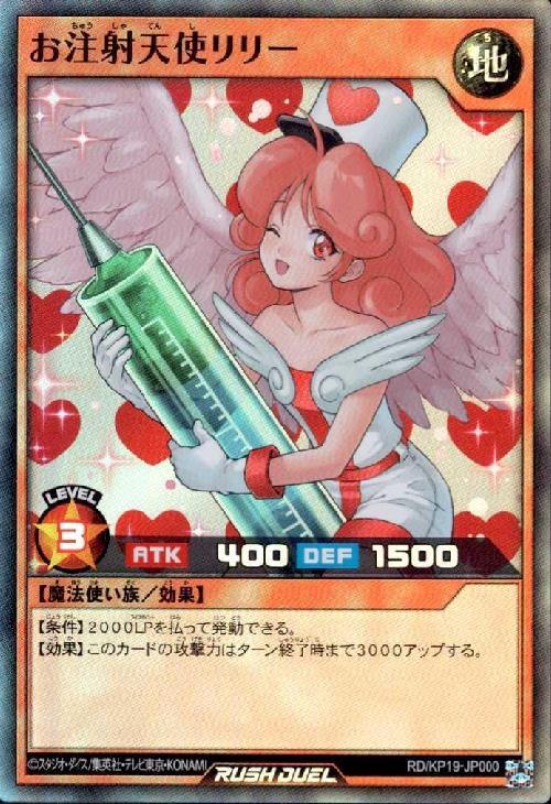 お注射天使リリー☆PSA9☆ウルトラ