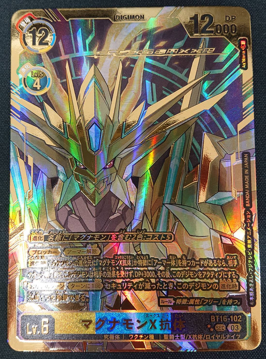 5828バトルスピリッツ デュークモン シークレット 2枚 5828バトル