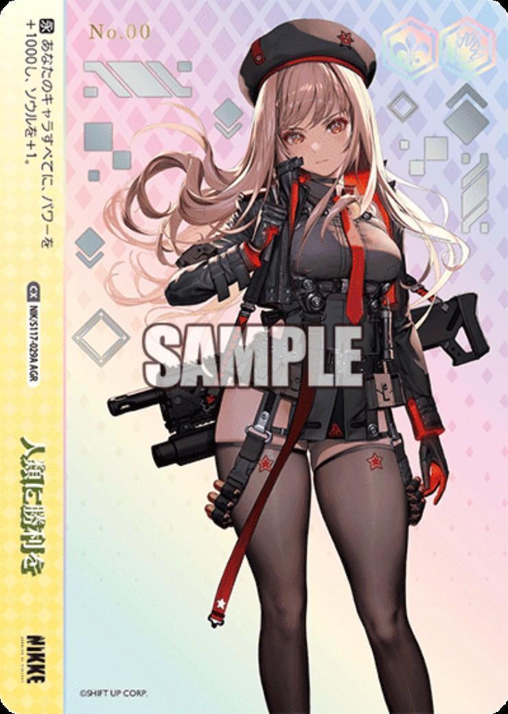 最終値下げ NIKKE つかまえたぁ ギルティ SP サイン ヴァイス カード