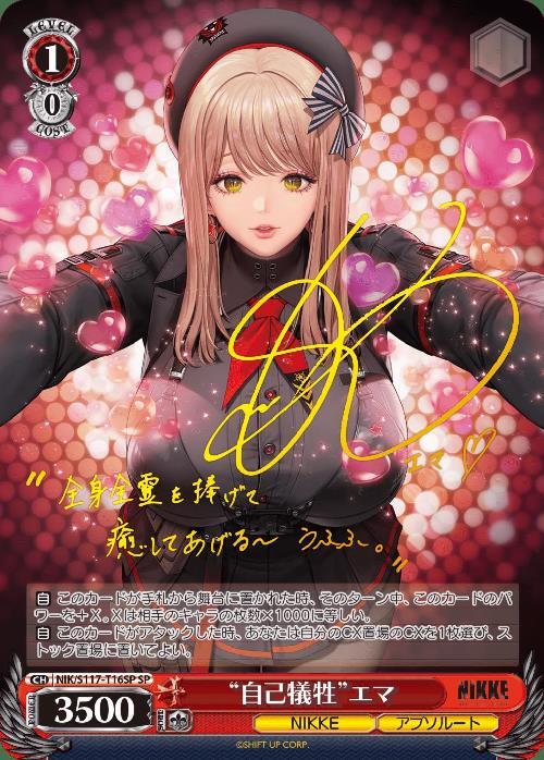 PSA10 ヴァイスシュヴァルツ nikke ブリッド サイン AZXブリッド