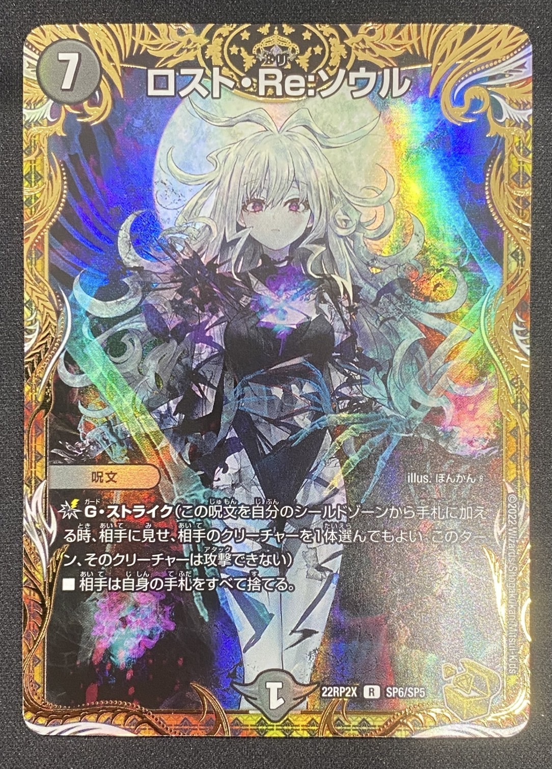 PSA10】ロスト・Re・ソウル 金トレジャー デュエルマスターズ b200