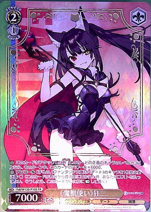 PSA10 2024 WEISS SCHWARZ エミリア 煌びやかな和装 PSA10 2024 WEISS