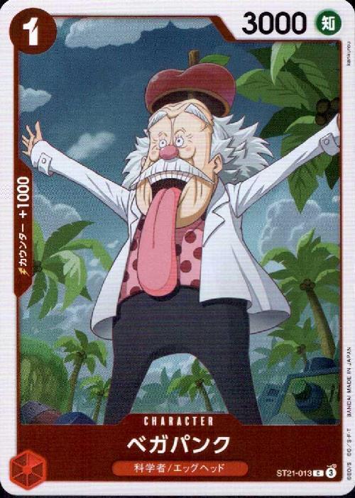 ワンピース Dr.ベガパンク ガレージキット ガレキ スタチューX①