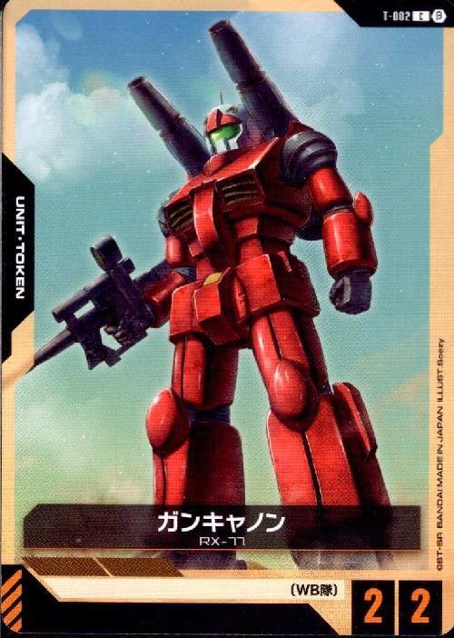 ガンダムカードゲーム ガンキャノン パラレル β版 ガンダムカード
