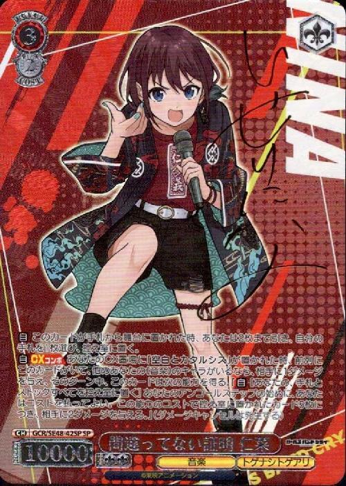 WS ヴァイスGBCR ガールズバンドクライ 4コン ガルクラ WS ガールズ