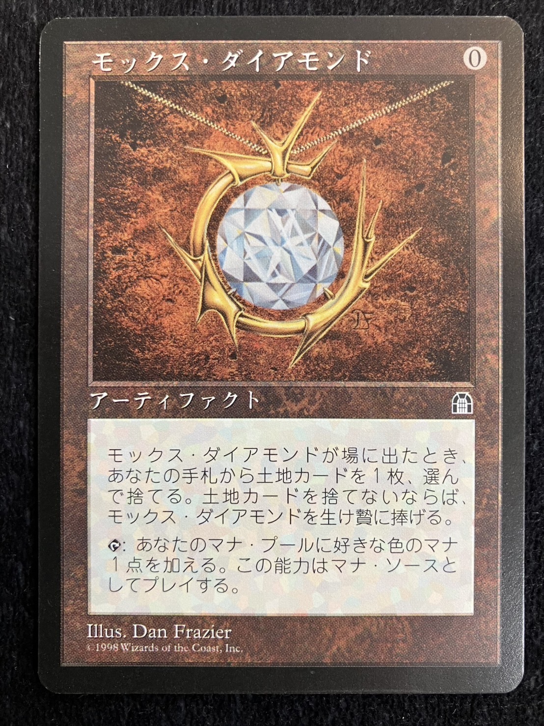 モックス・ダイアモンド/Mox Diamond Mox Diamond MTG - Stronghold #0