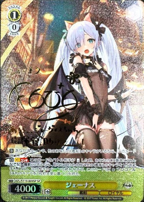 ヴァイス ジェーナス サイン SP ヴァイス ジェーナス サイン SP 2025年