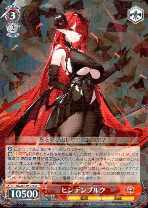 ヴァイスシュヴァルツヒンデンブルクsp サイン