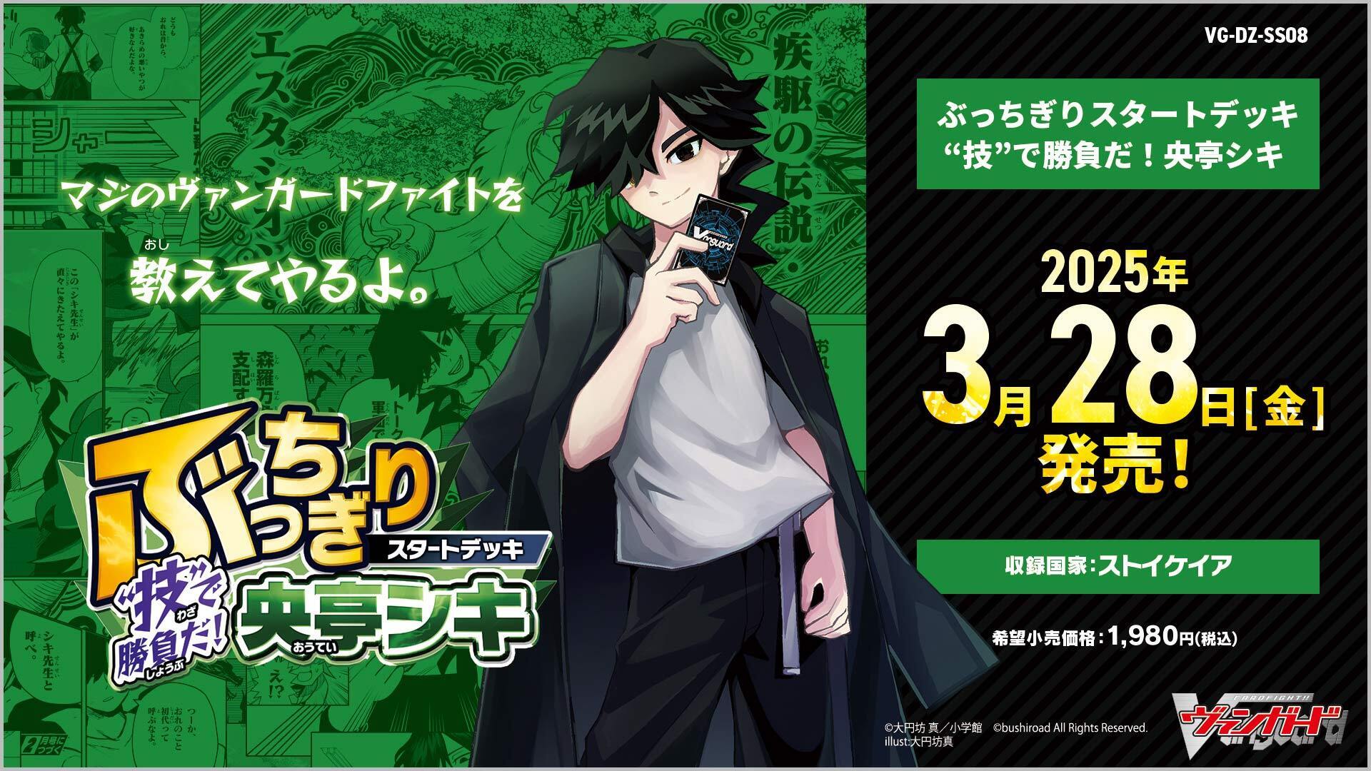 A-37 切札勝利ドラゴンデッキ かずきち A-37 切札勝利ドラゴンデッキ