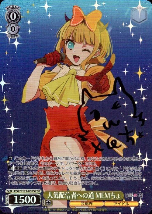 ヴァイス 不器用な愛情表現 由夢 sp ☆ヴァイスシュヴァルツ☆SP