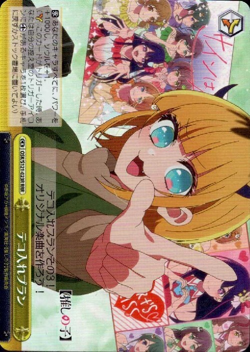 ヴァイス 推しの子 デッキ 門 扉 高額パーツ完備】ヴァイス