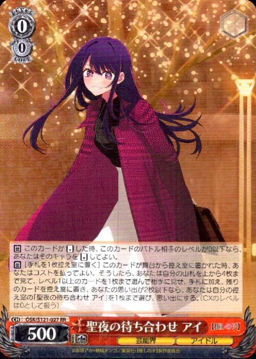 PSA10】B小町アイ SSP 推しの子 サイン ヴァイス 管理番号 b294 ws