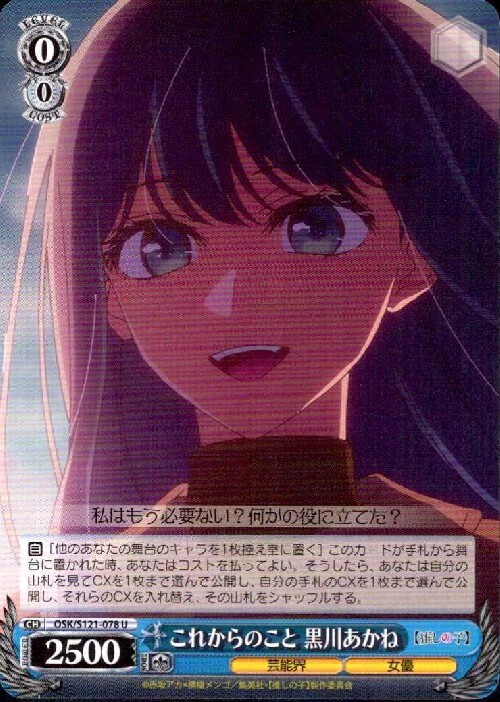 s*a様 【PSA10】黄昏のプレリュード 黒川あかね s*a様 【PSA10】黄昏の