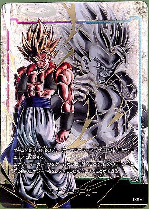 ドラゴンボール エナジーマーカー パラレル ベジット ゴジータ