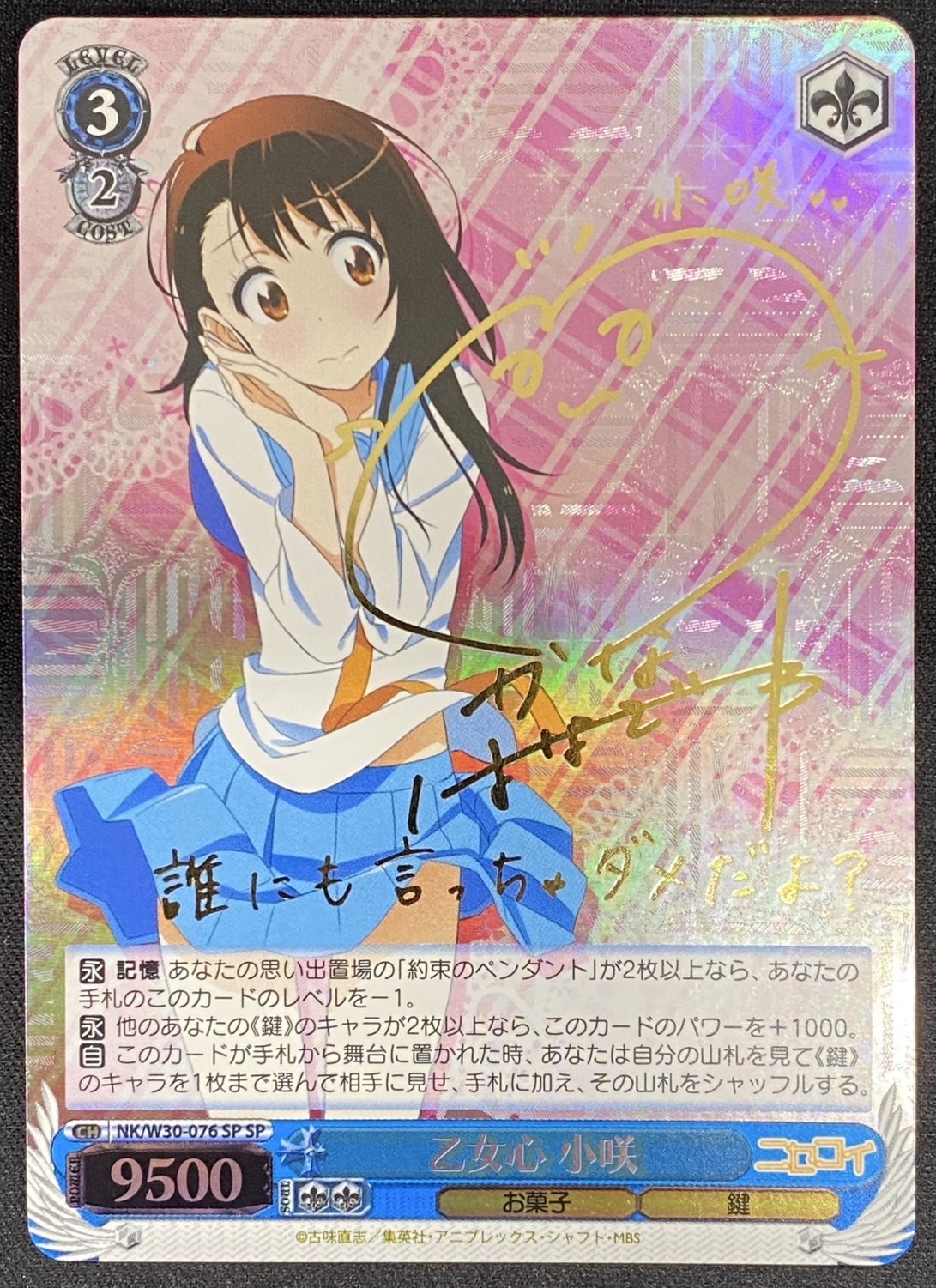 ヴァイスシュヴァルツ 慧心学園女子バスケットボール部 SP ヴァイス