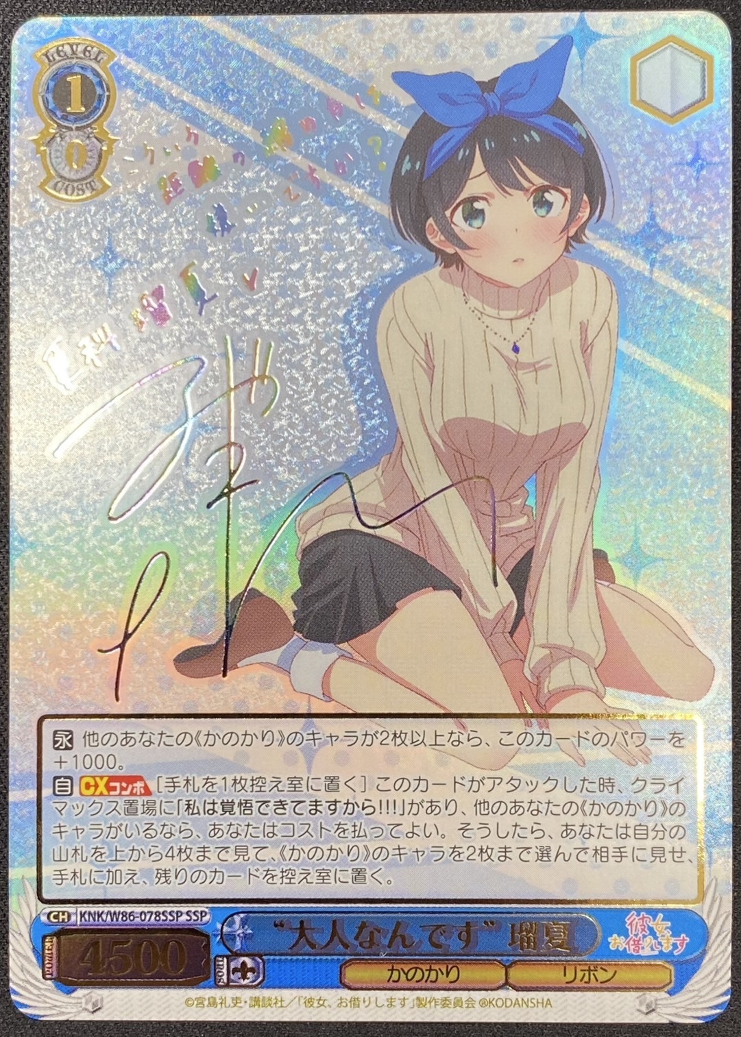 ヴァイスシュヴァルツ 人見知りの